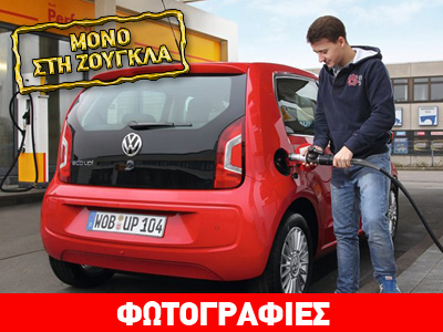 Ποιά αυτοκίνητα θα διατεθούν με δωρεάν σύστημα φυσικού αερίου